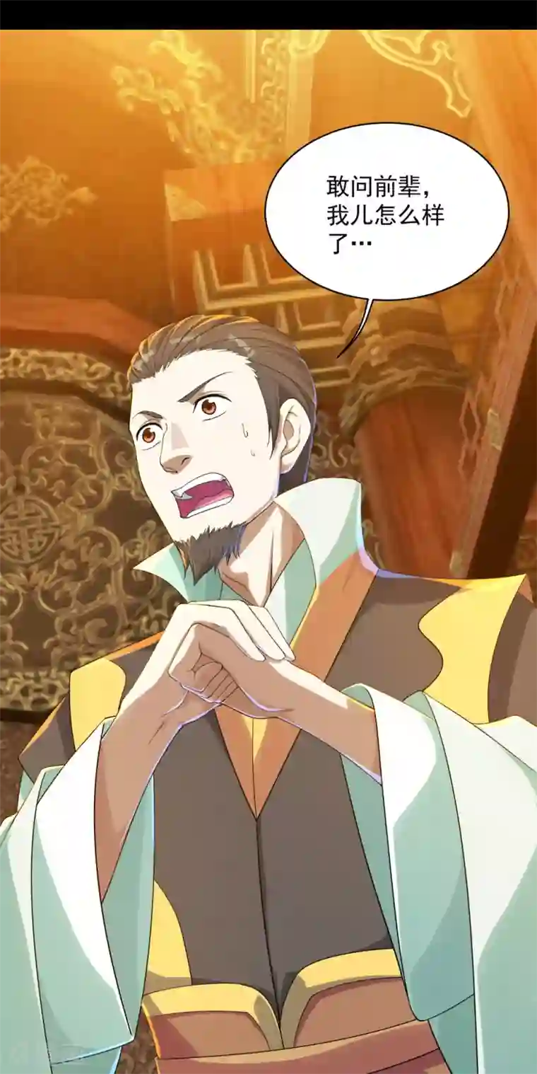 盖世帝尊第84话 融体术