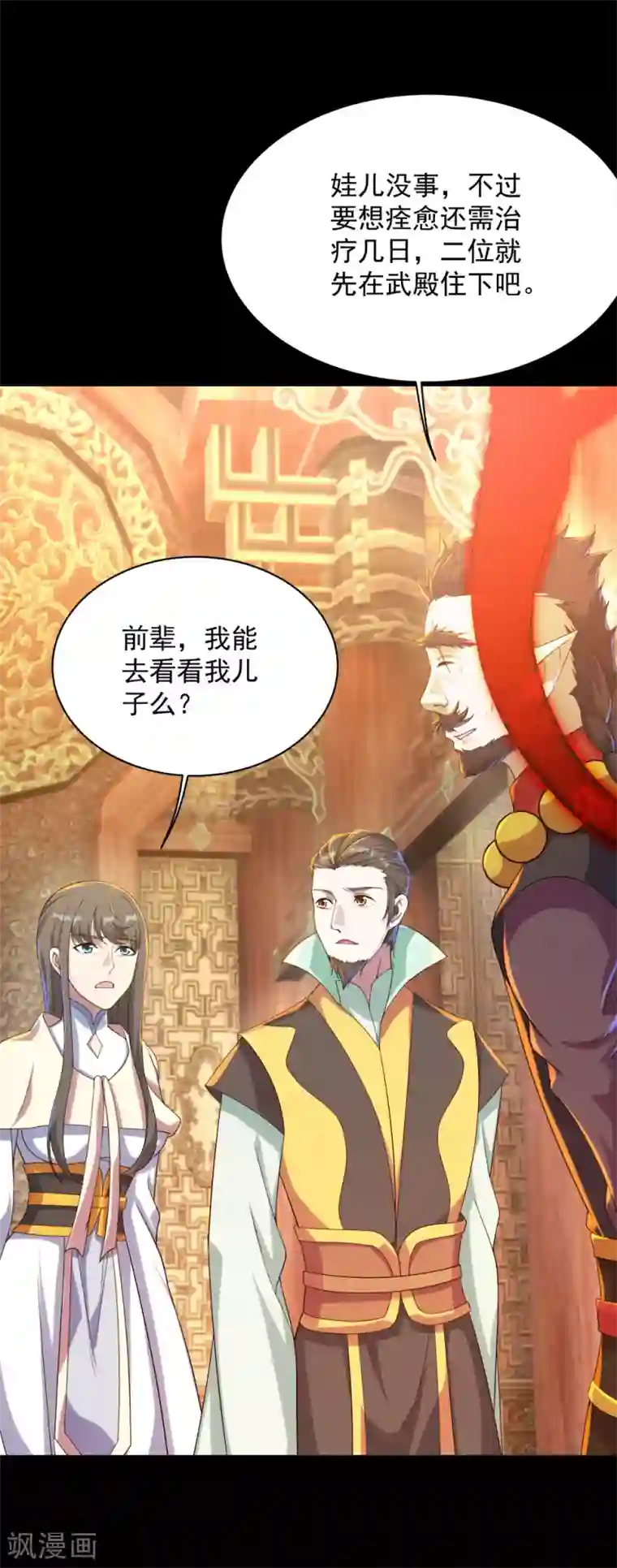 盖世帝尊第84话 融体术