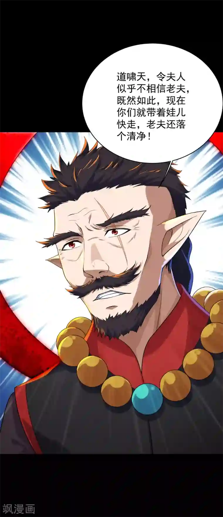 盖世帝尊第84话 融体术