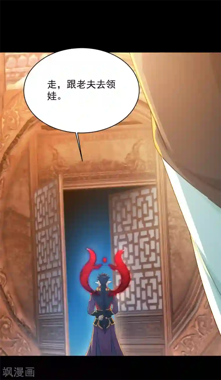 盖世帝尊第84话 融体术