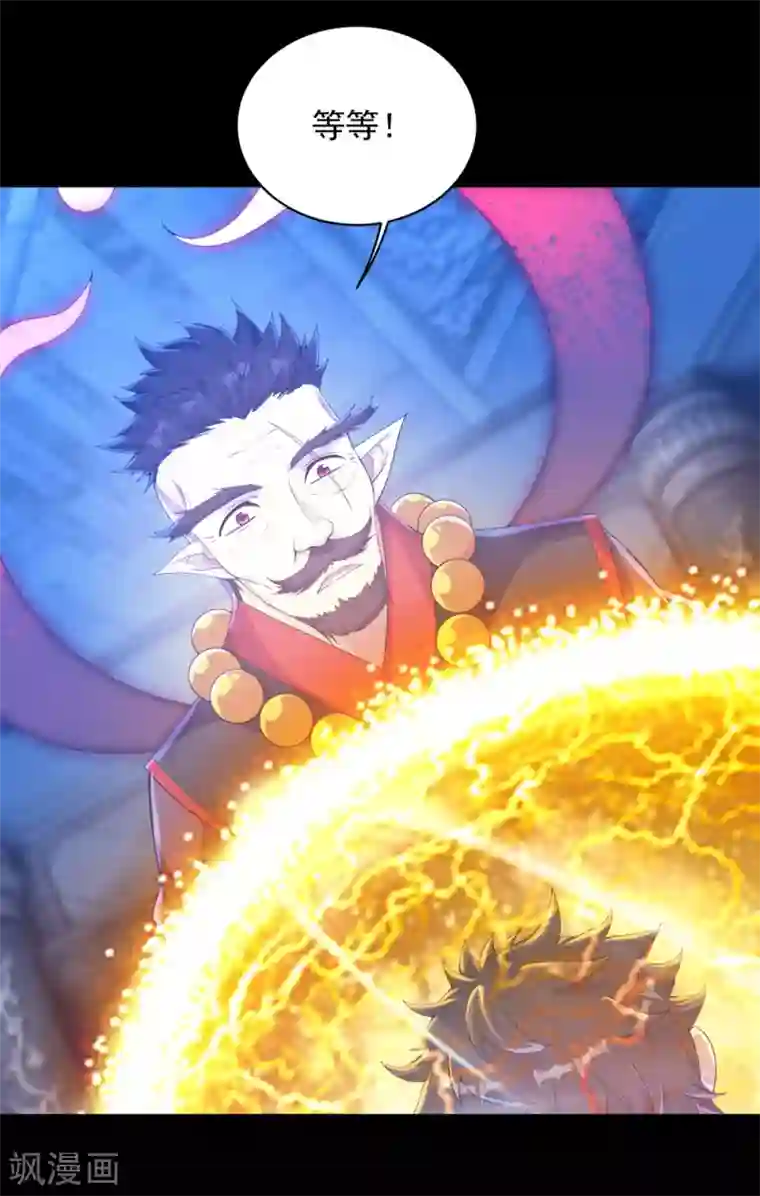 盖世帝尊第84话 融体术