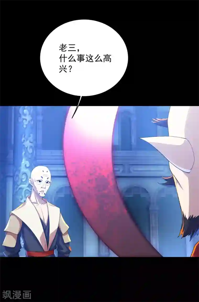 盖世帝尊第84话 融体术