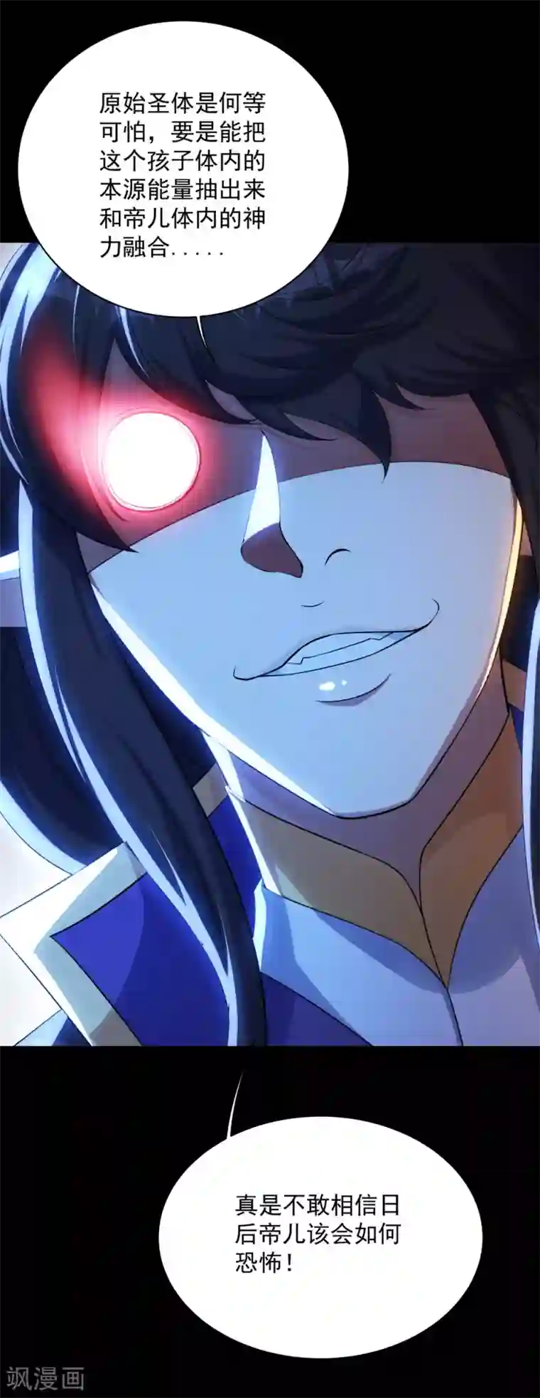 盖世帝尊第84话 融体术