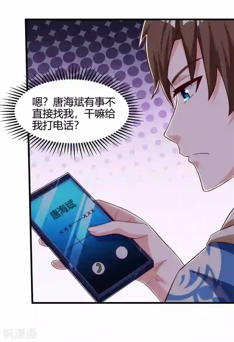 天才狂医第113话 寻仇