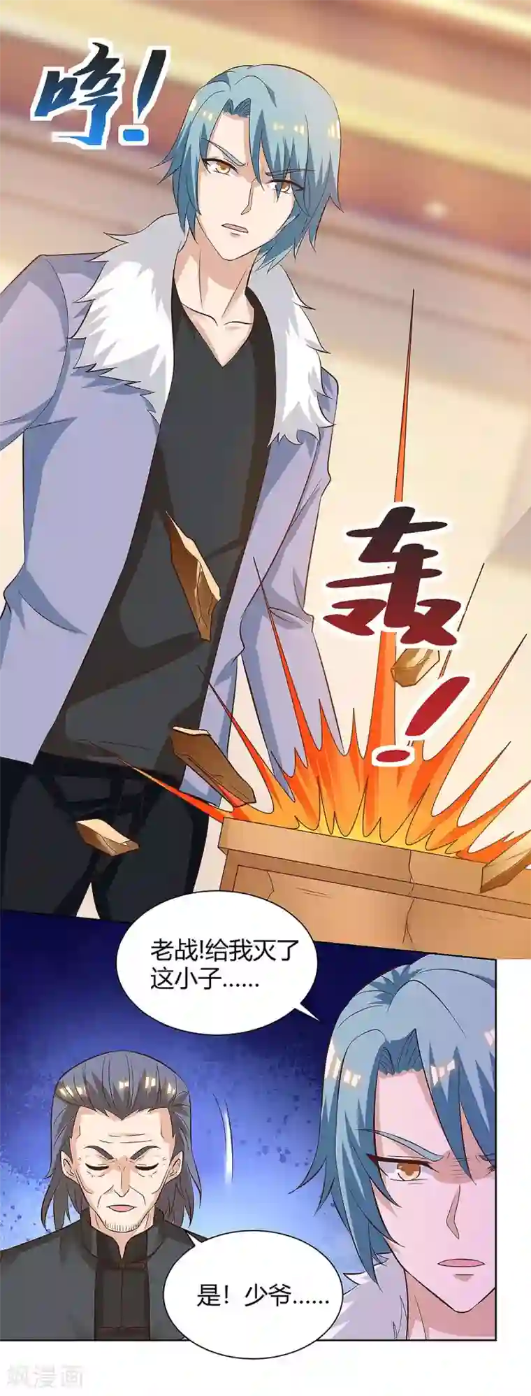 天才狂医第114话 装晕