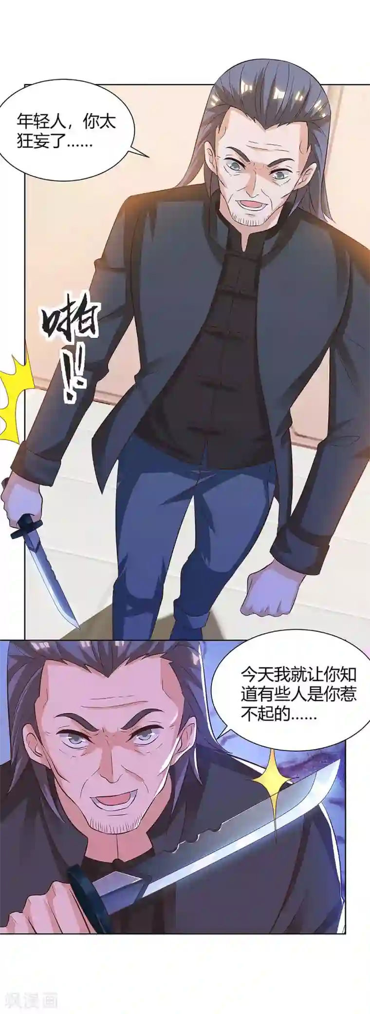 天才狂医第114话 装晕