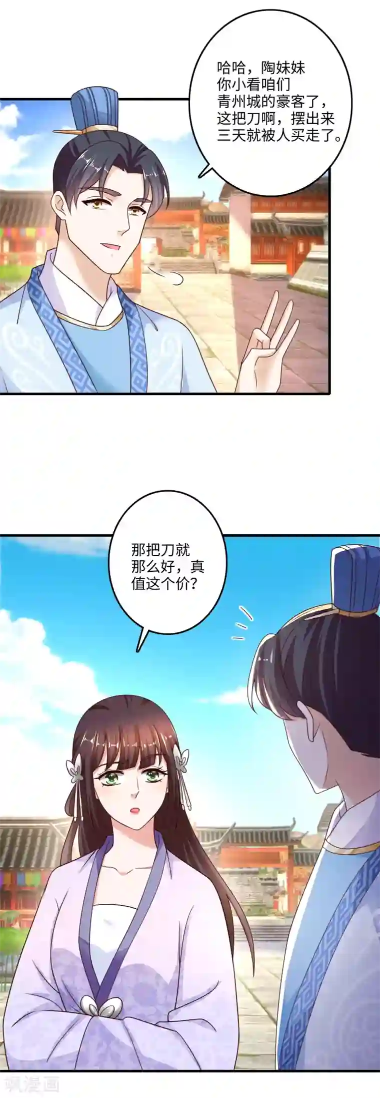 农女殊色第228话 珍阁开眼界