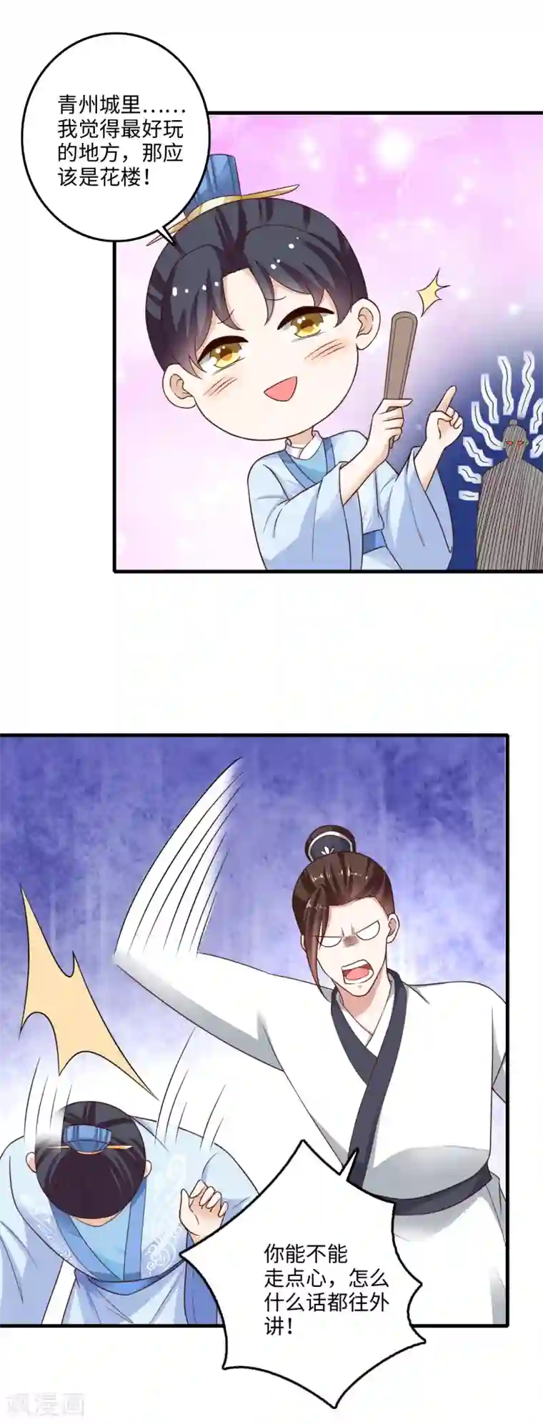 农女殊色第228话 珍阁开眼界