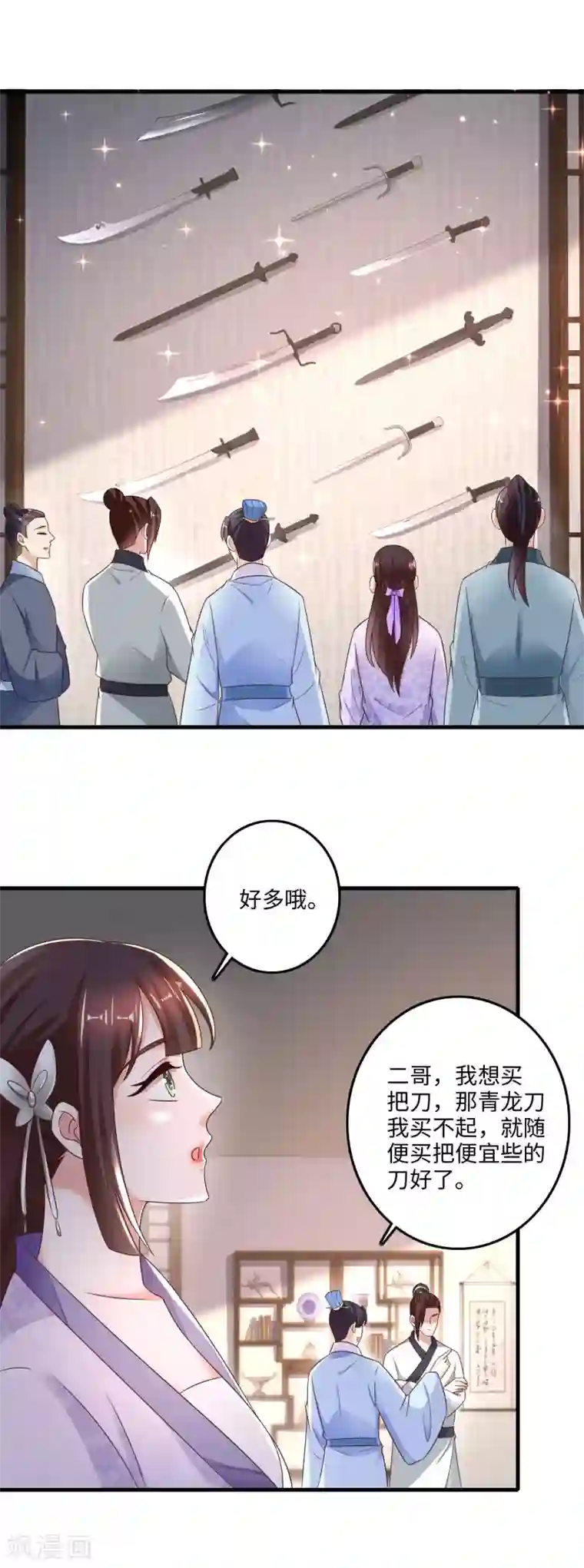 农女殊色第228话 珍阁开眼界