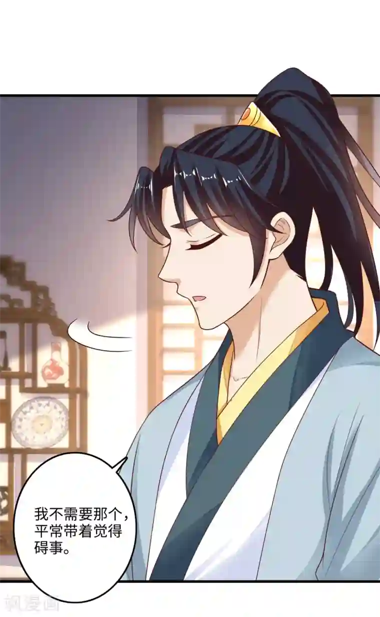 农女殊色第228话 珍阁开眼界