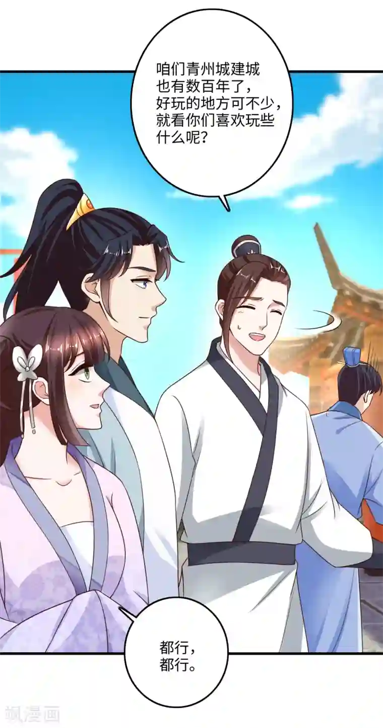 农女殊色第228话 珍阁开眼界