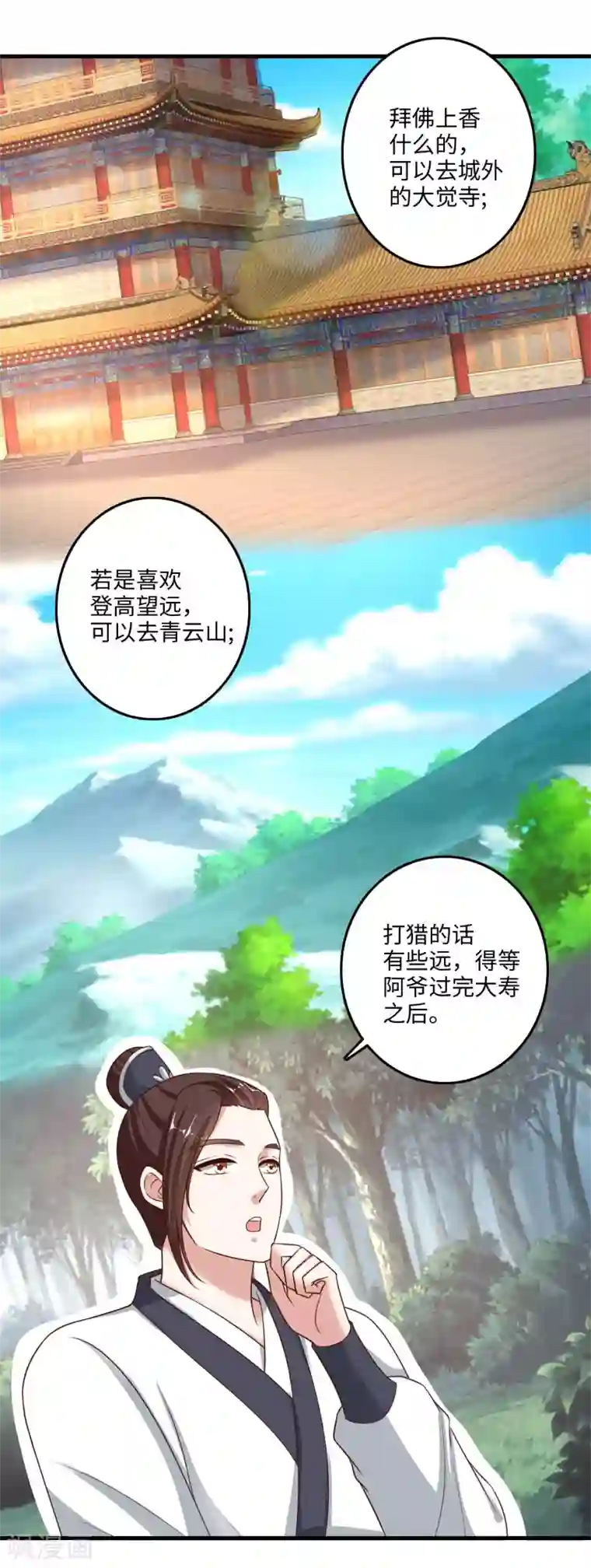 农女殊色第228话 珍阁开眼界