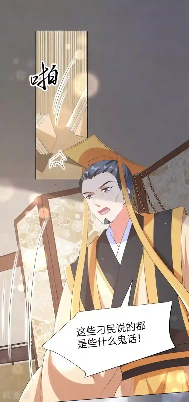 王妃有毒第85话 本王要给你一点惩罚