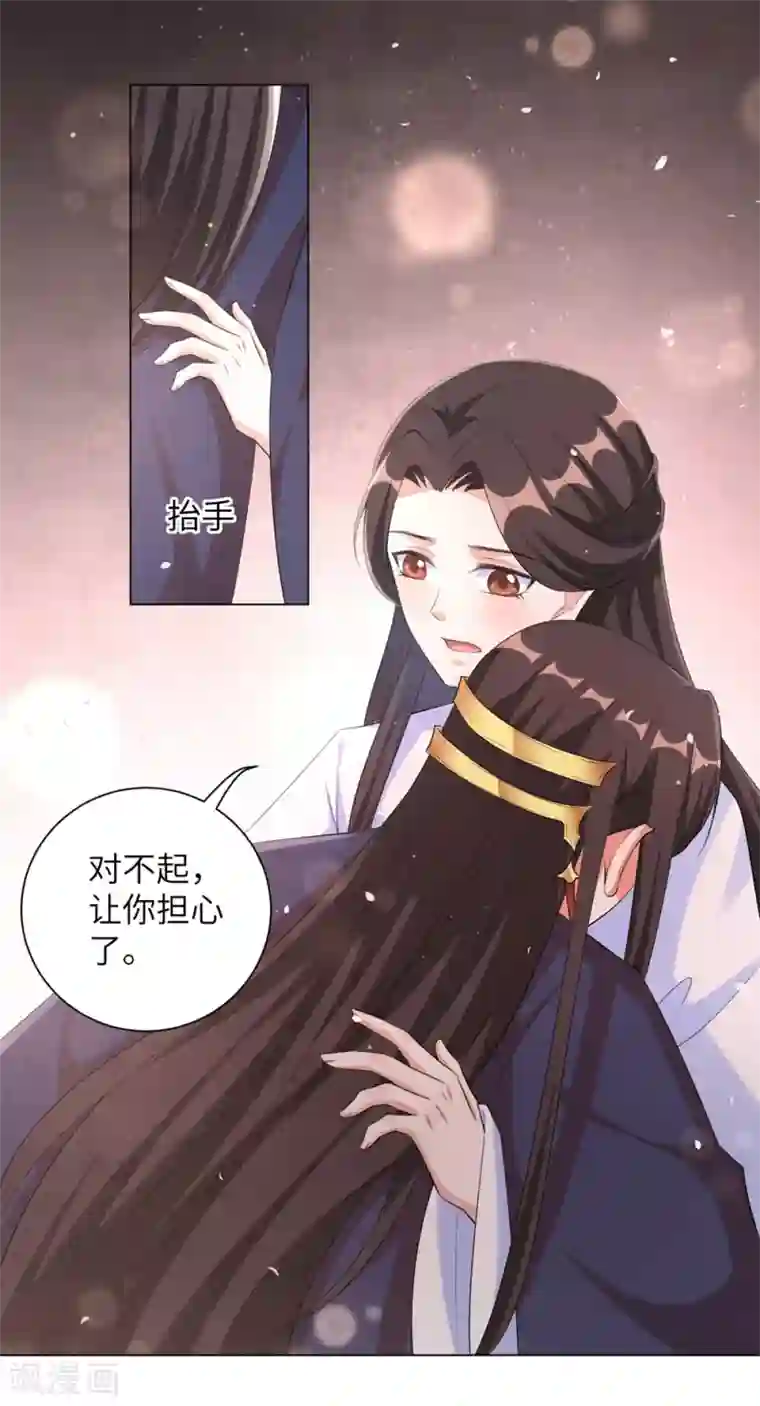 王妃有毒第85话 本王要给你一点惩罚