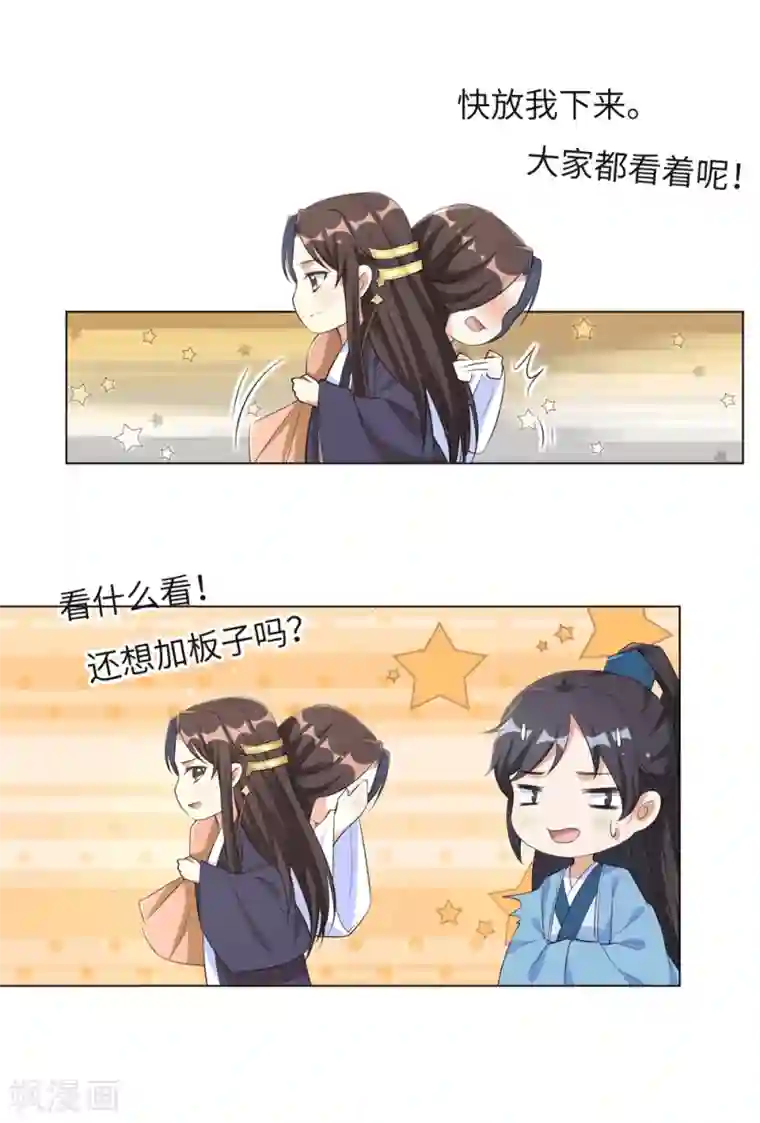 王妃有毒第85话 本王要给你一点惩罚