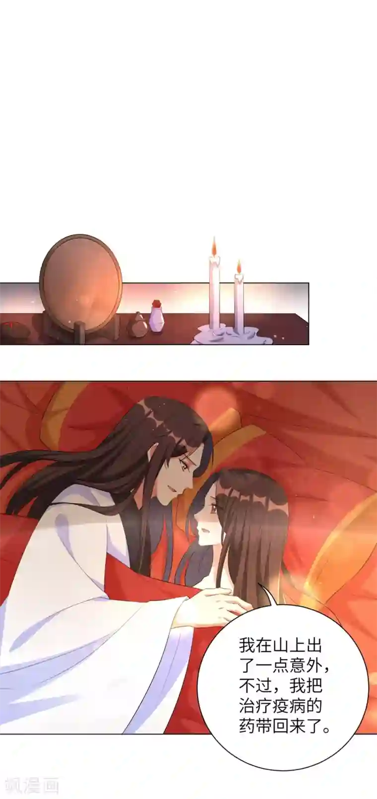 王妃有毒第85话 本王要给你一点惩罚