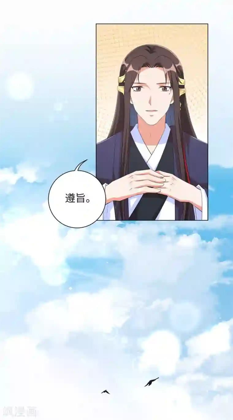 王妃有毒第85话 本王要给你一点惩罚