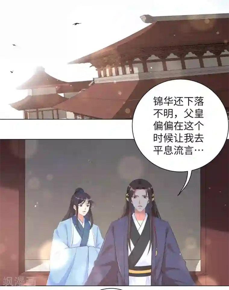 王妃有毒第85话 本王要给你一点惩罚