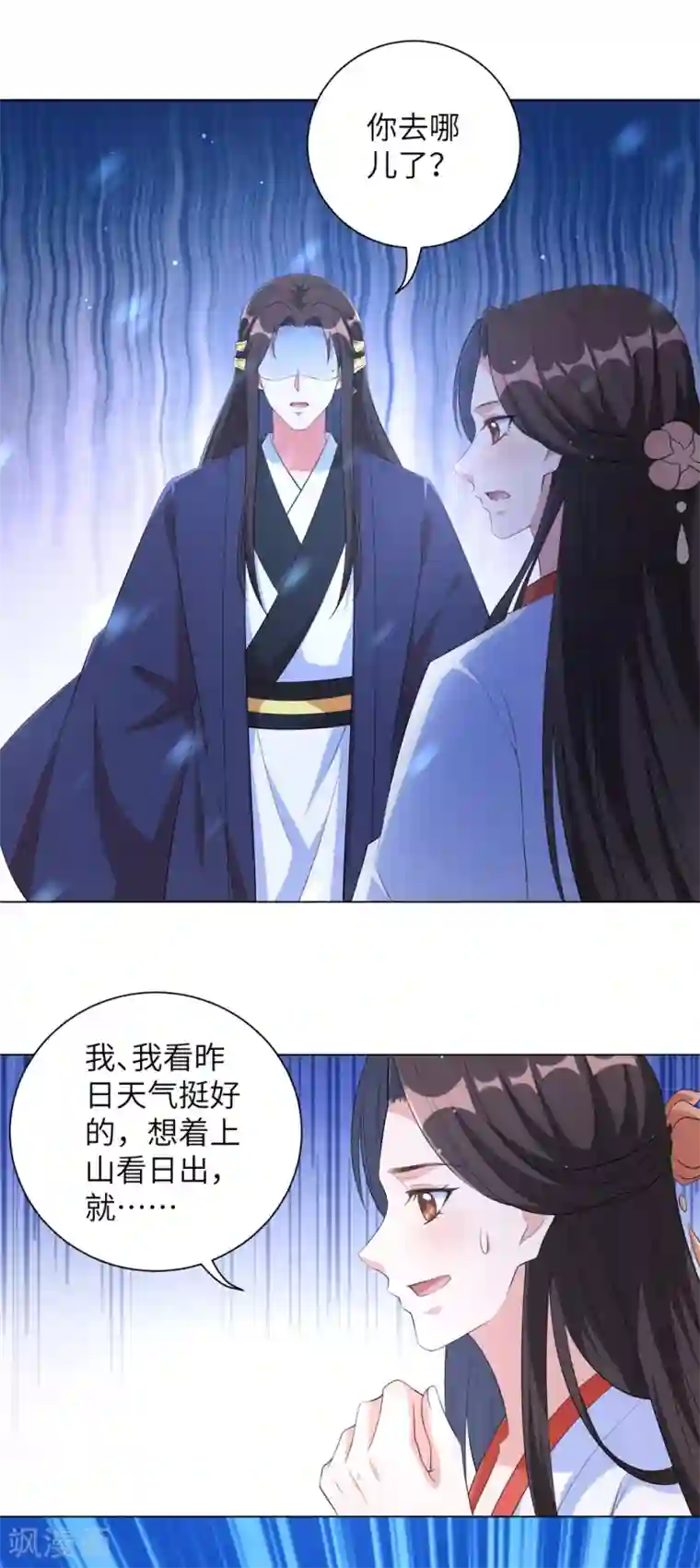 王妃有毒第85话 本王要给你一点惩罚