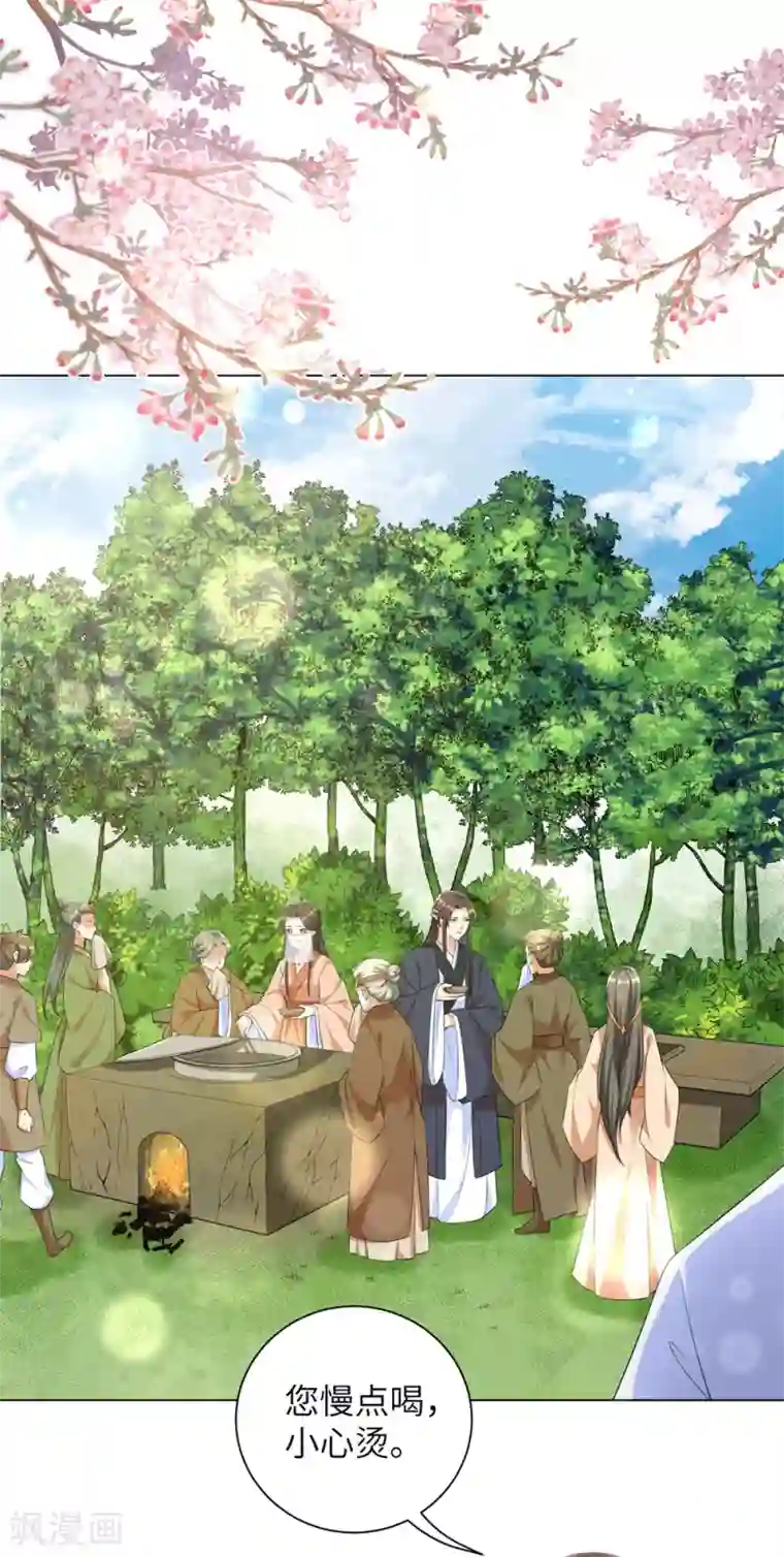 王妃有毒第86话 拜访信王殿下