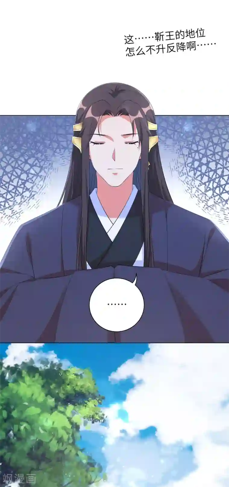 王妃有毒第86话 拜访信王殿下