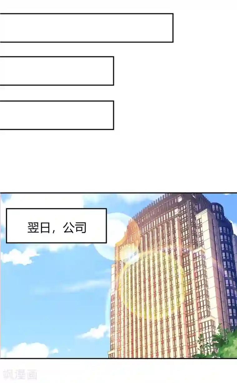 霸道总裁求抱抱第141话 他失忆了