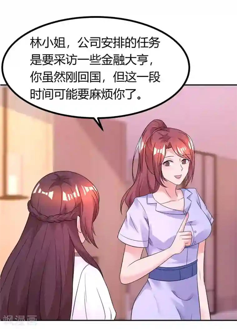 霸道总裁求抱抱第141话 他失忆了