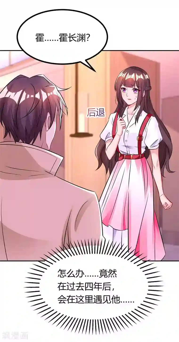 霸道总裁求抱抱第141话 他失忆了