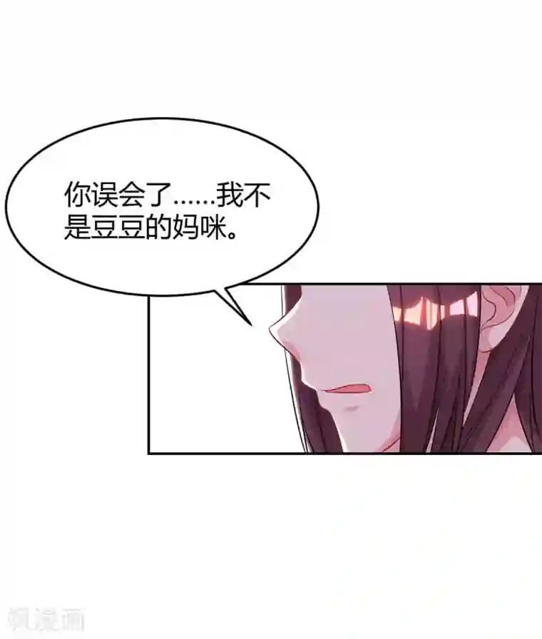 霸道总裁求抱抱第141话 他失忆了