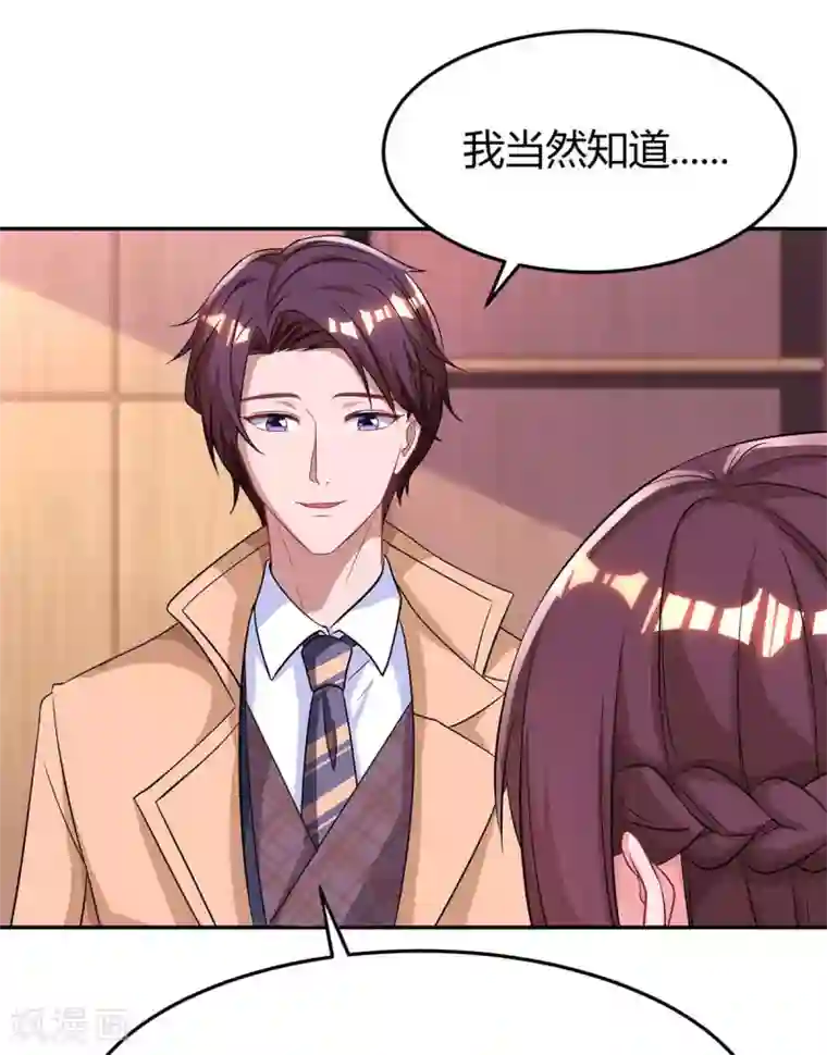 霸道总裁求抱抱第141话 他失忆了