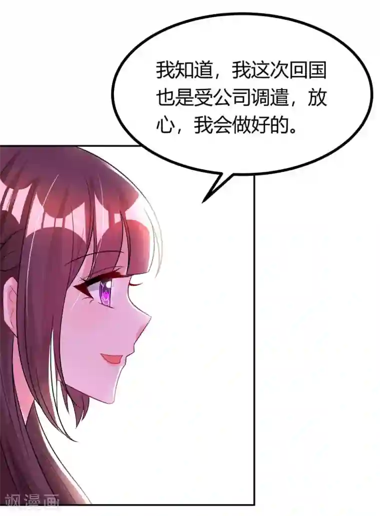 霸道总裁求抱抱第141话 他失忆了