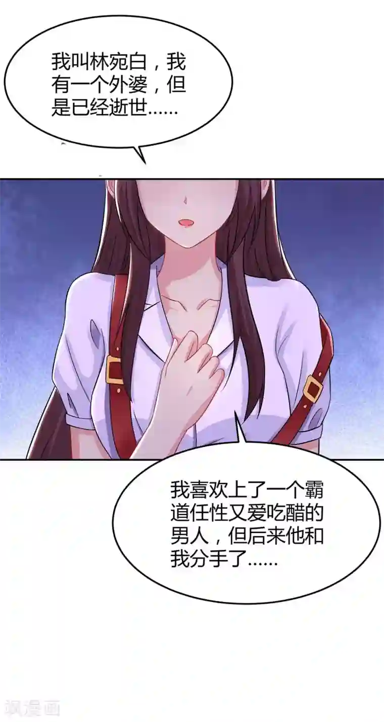 霸道总裁求抱抱第141话 他失忆了