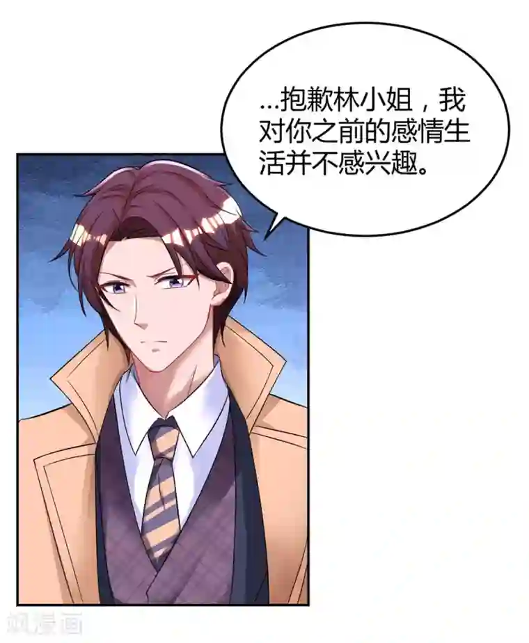 霸道总裁求抱抱第141话 他失忆了