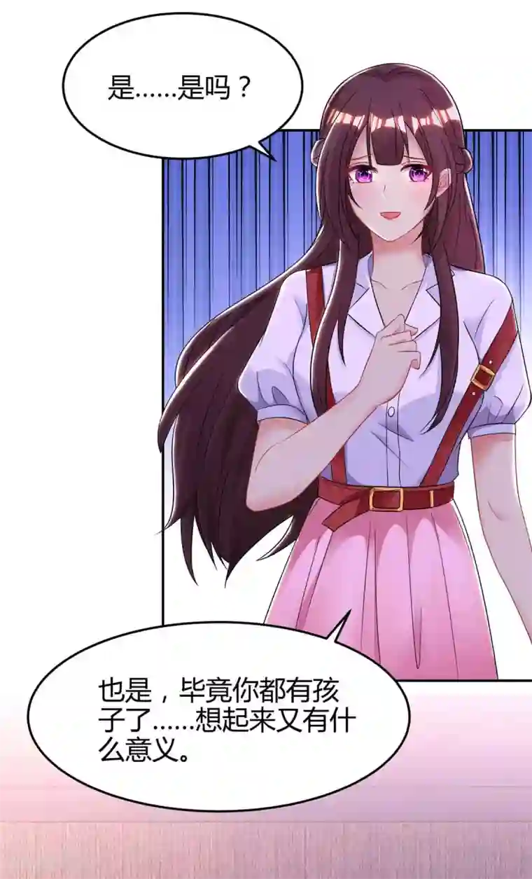 霸道总裁求抱抱第141话 他失忆了