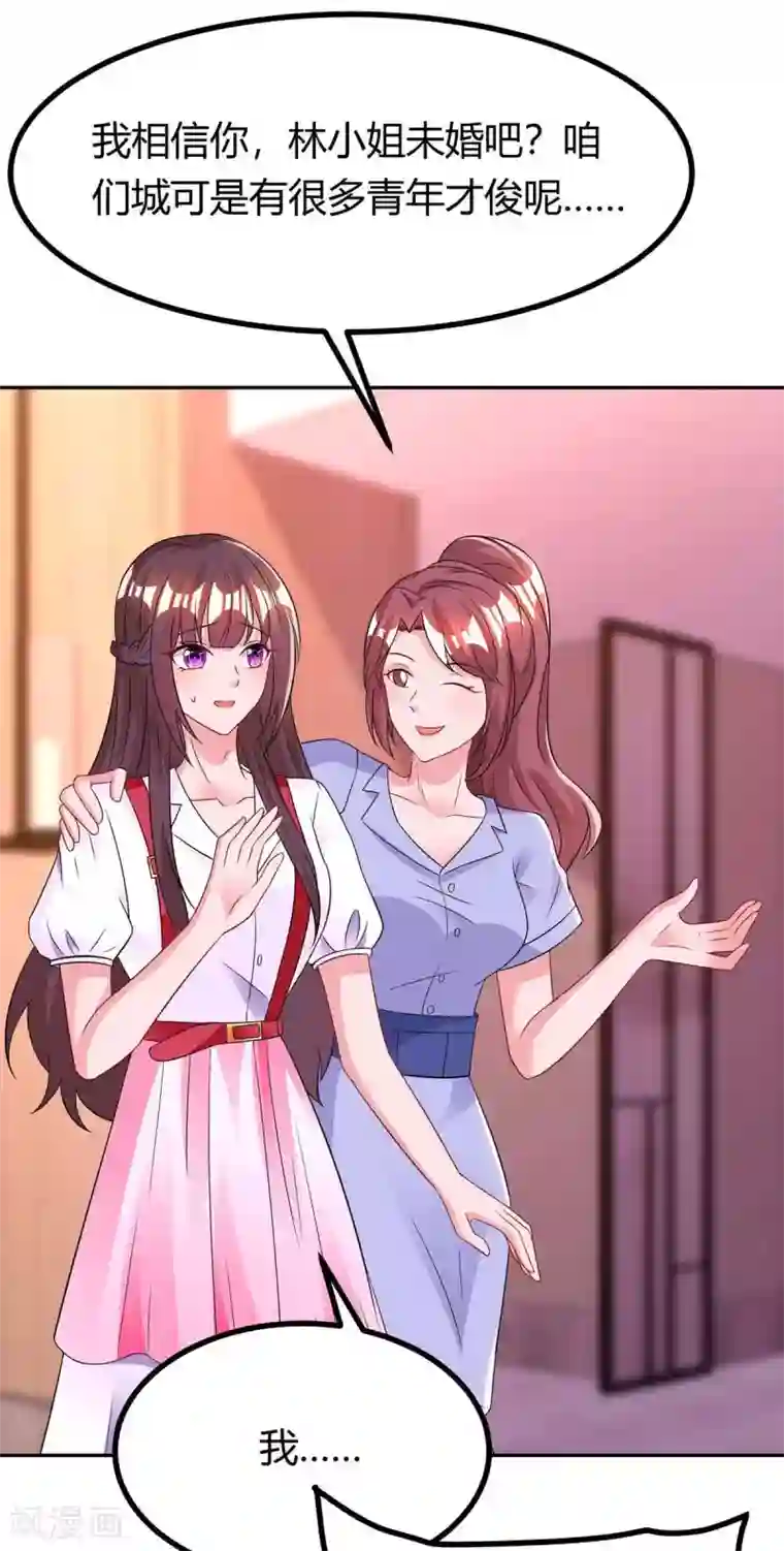 霸道总裁求抱抱第141话 他失忆了