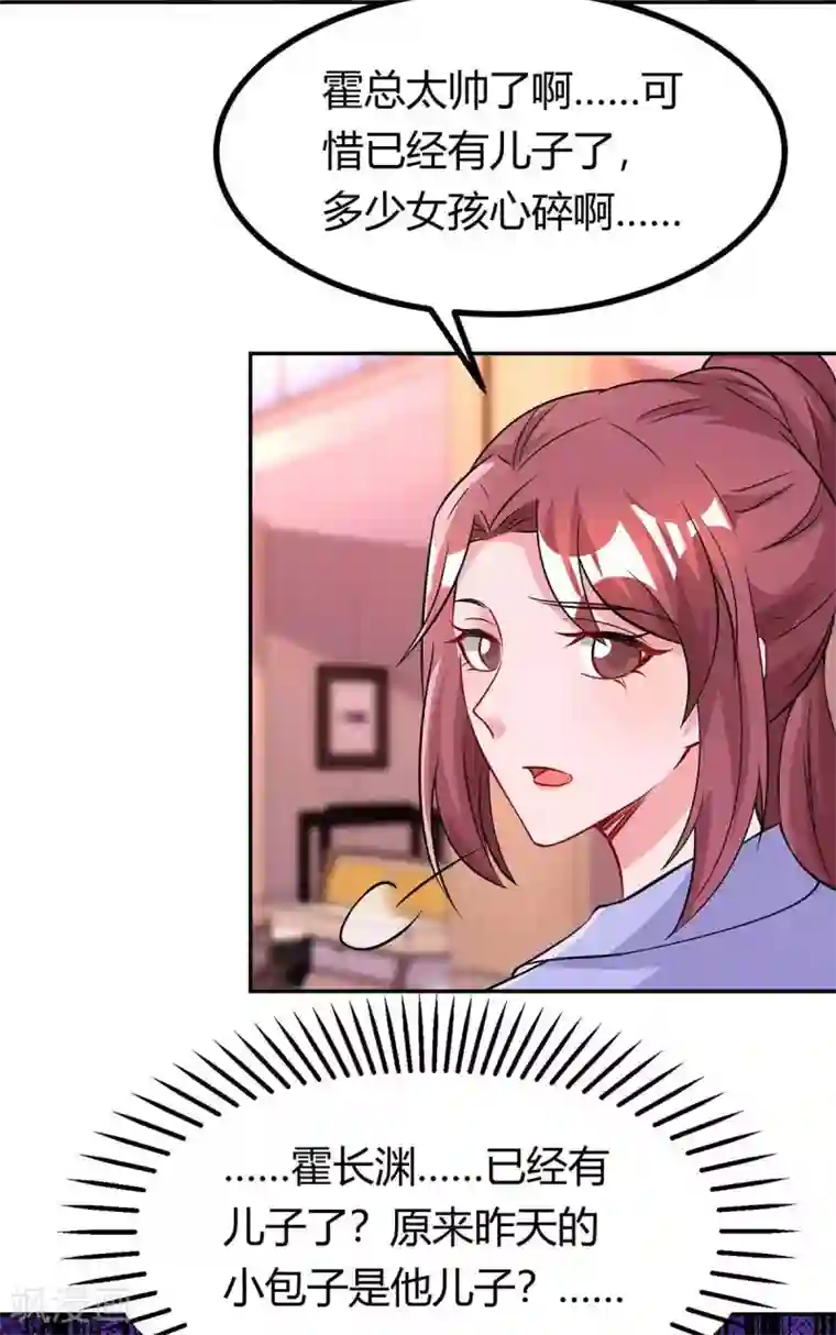 霸道总裁求抱抱第141话 他失忆了