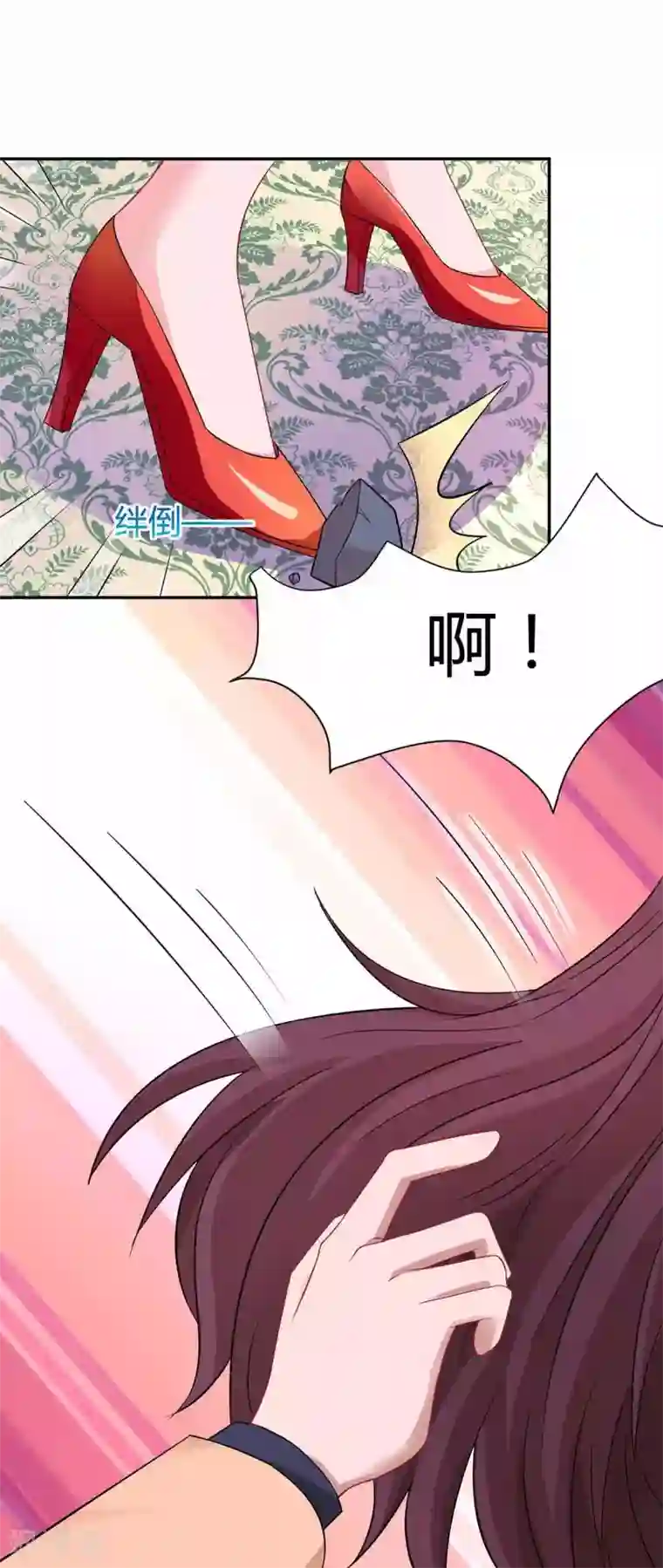 霸道总裁求抱抱第142话 熟悉的感觉