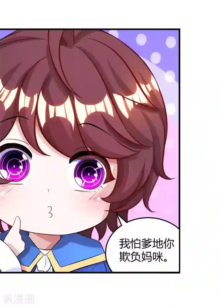 霸道总裁求抱抱第142话 熟悉的感觉