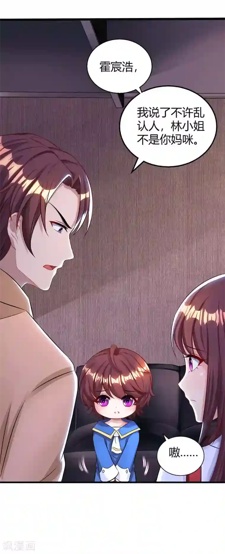 霸道总裁求抱抱第142话 熟悉的感觉