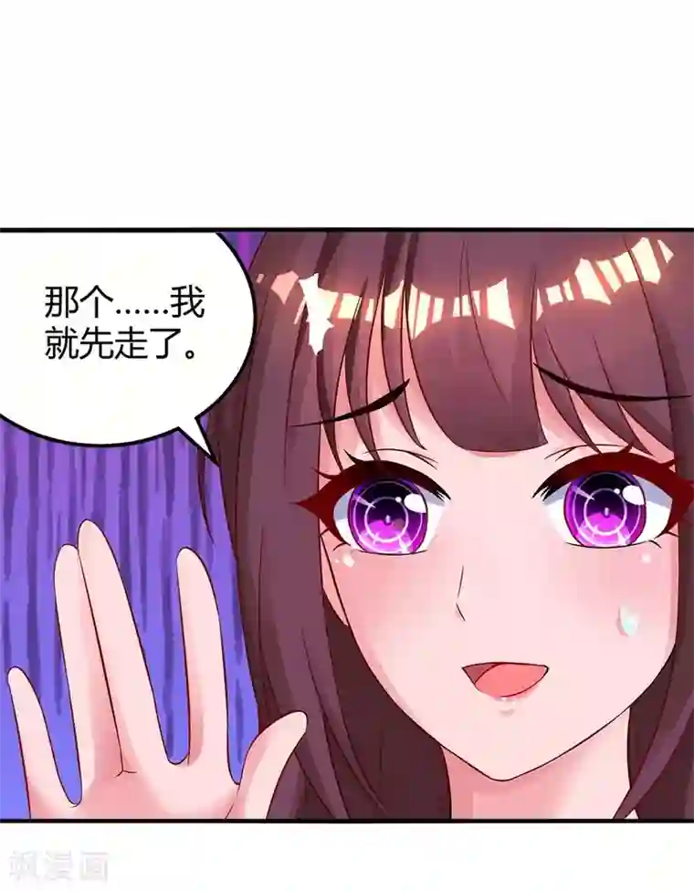 霸道总裁求抱抱第142话 熟悉的感觉