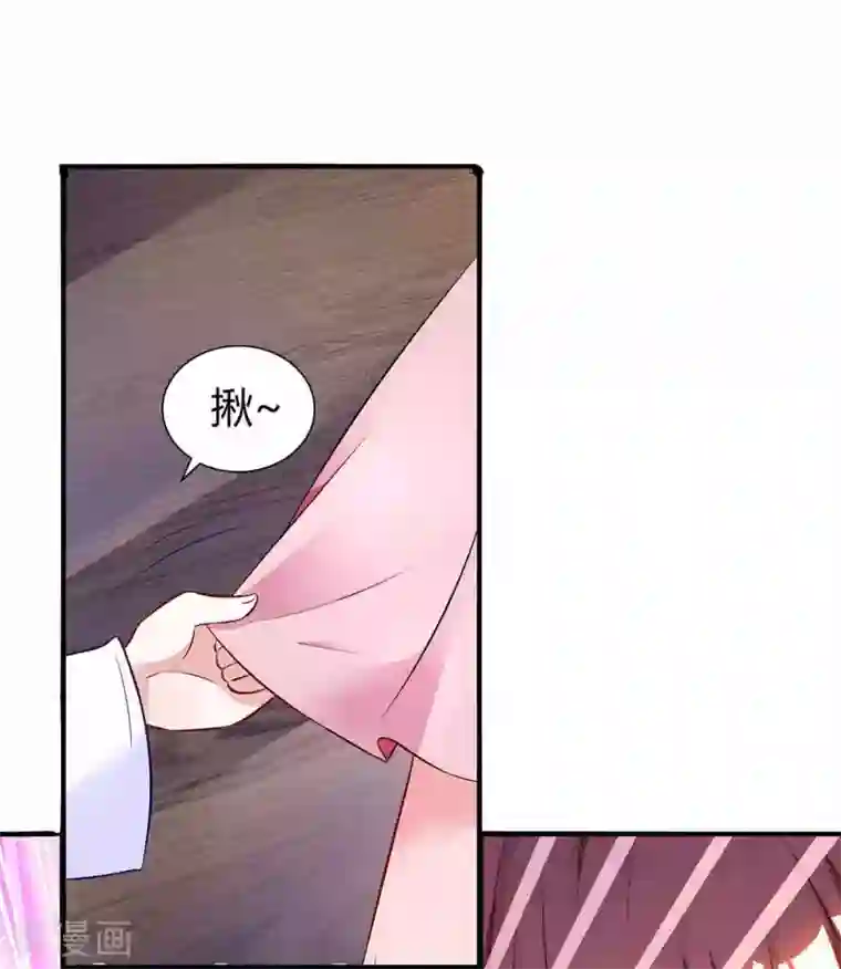 霸道总裁求抱抱第142话 熟悉的感觉