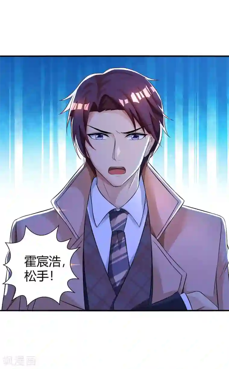 霸道总裁求抱抱第142话 熟悉的感觉