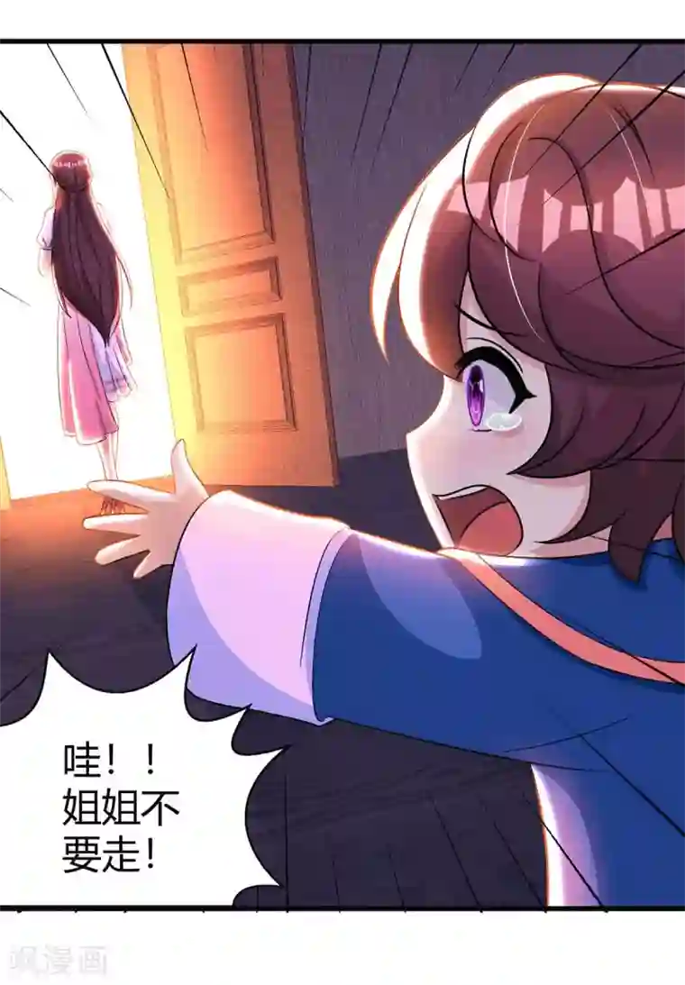 霸道总裁求抱抱第142话 熟悉的感觉