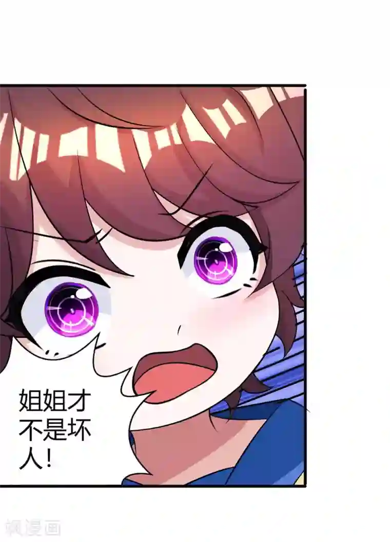 霸道总裁求抱抱第142话 熟悉的感觉