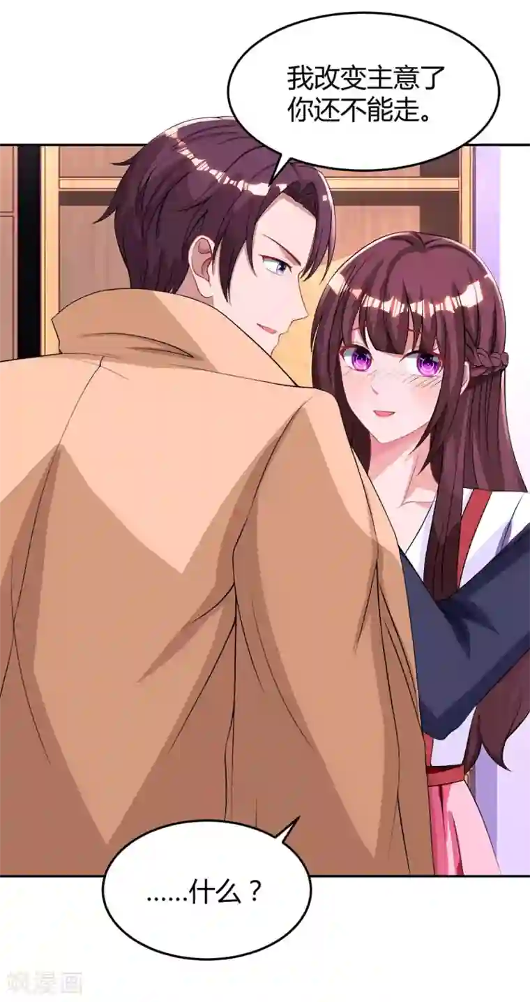 霸道总裁求抱抱第142话 熟悉的感觉