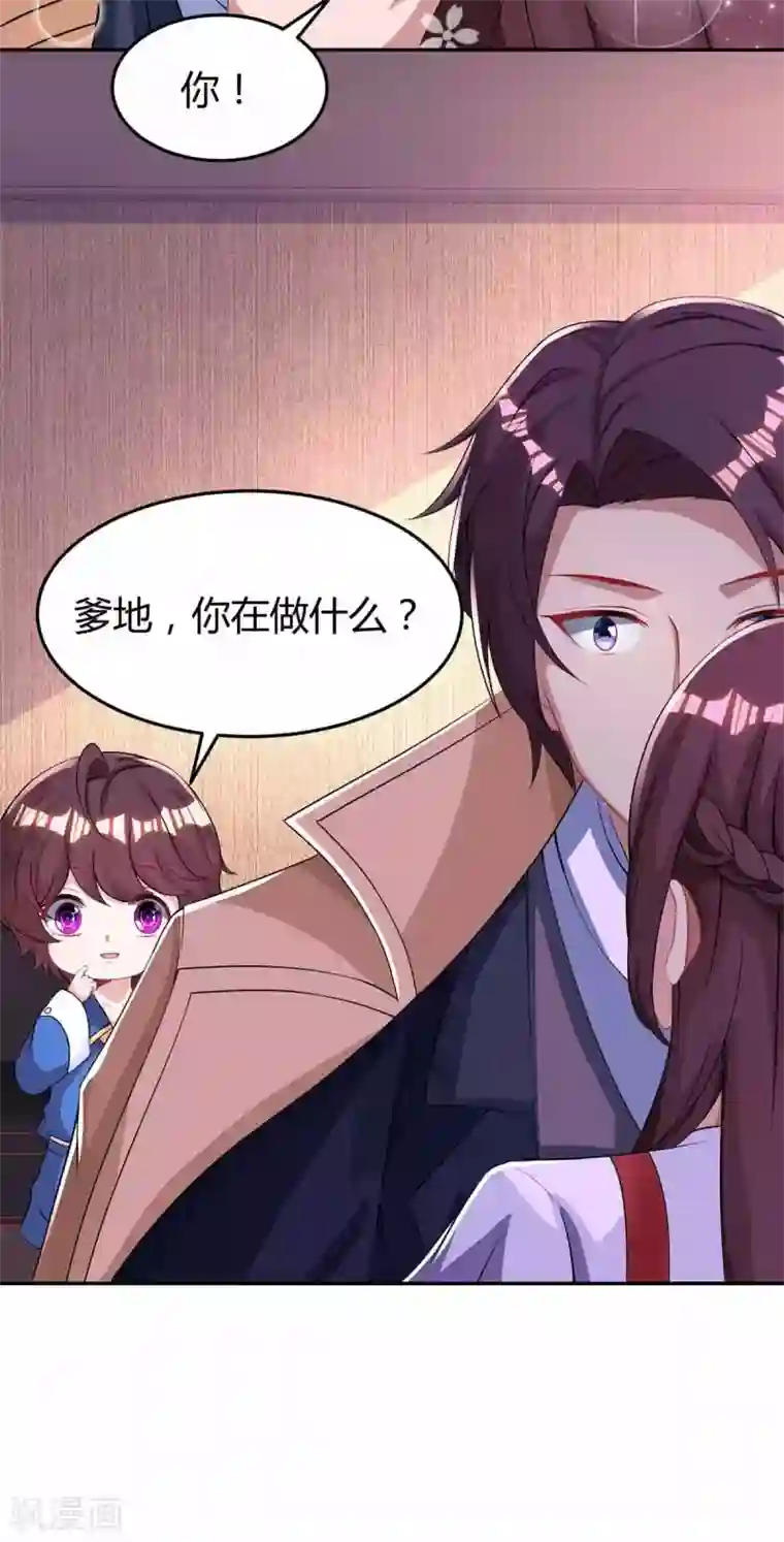 霸道总裁求抱抱第142话 熟悉的感觉