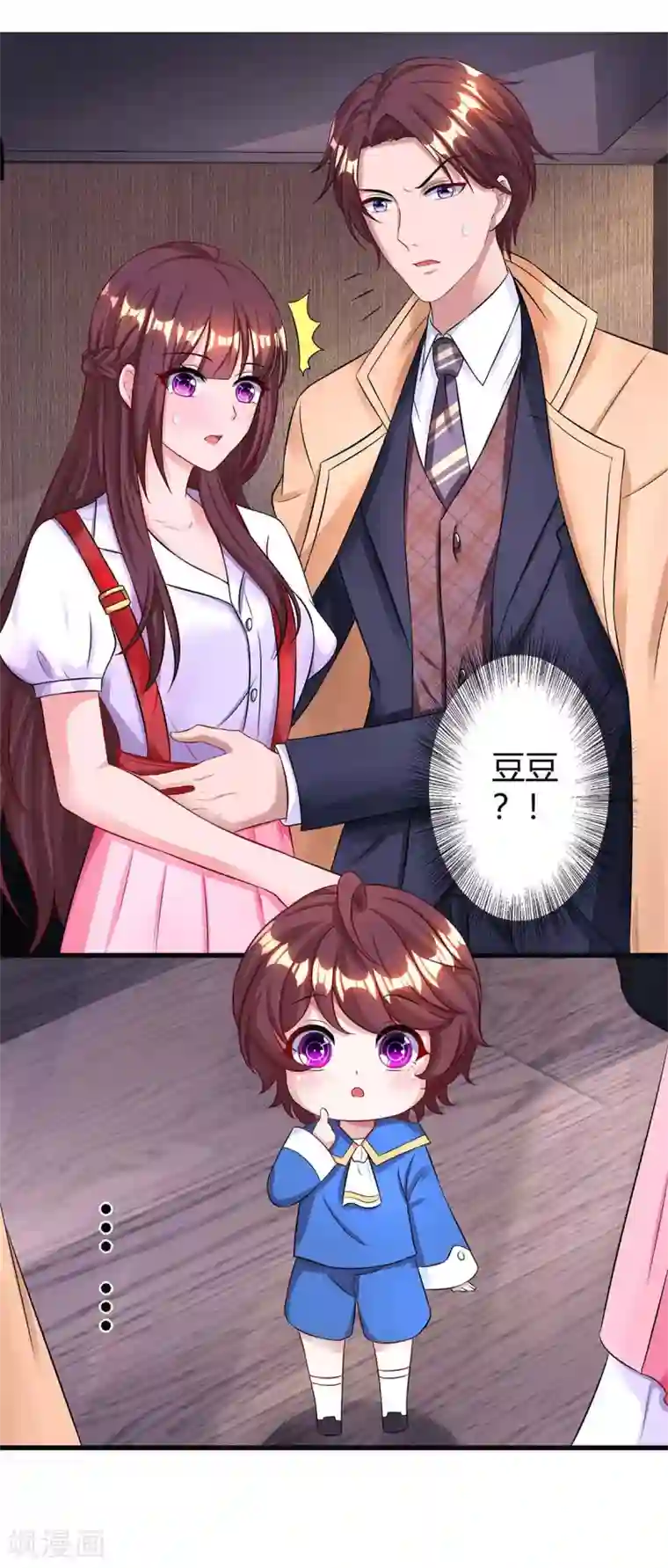 霸道总裁求抱抱第142话 熟悉的感觉