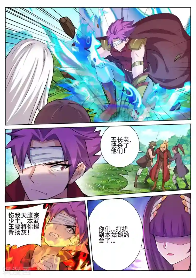 灵武帝尊第242话