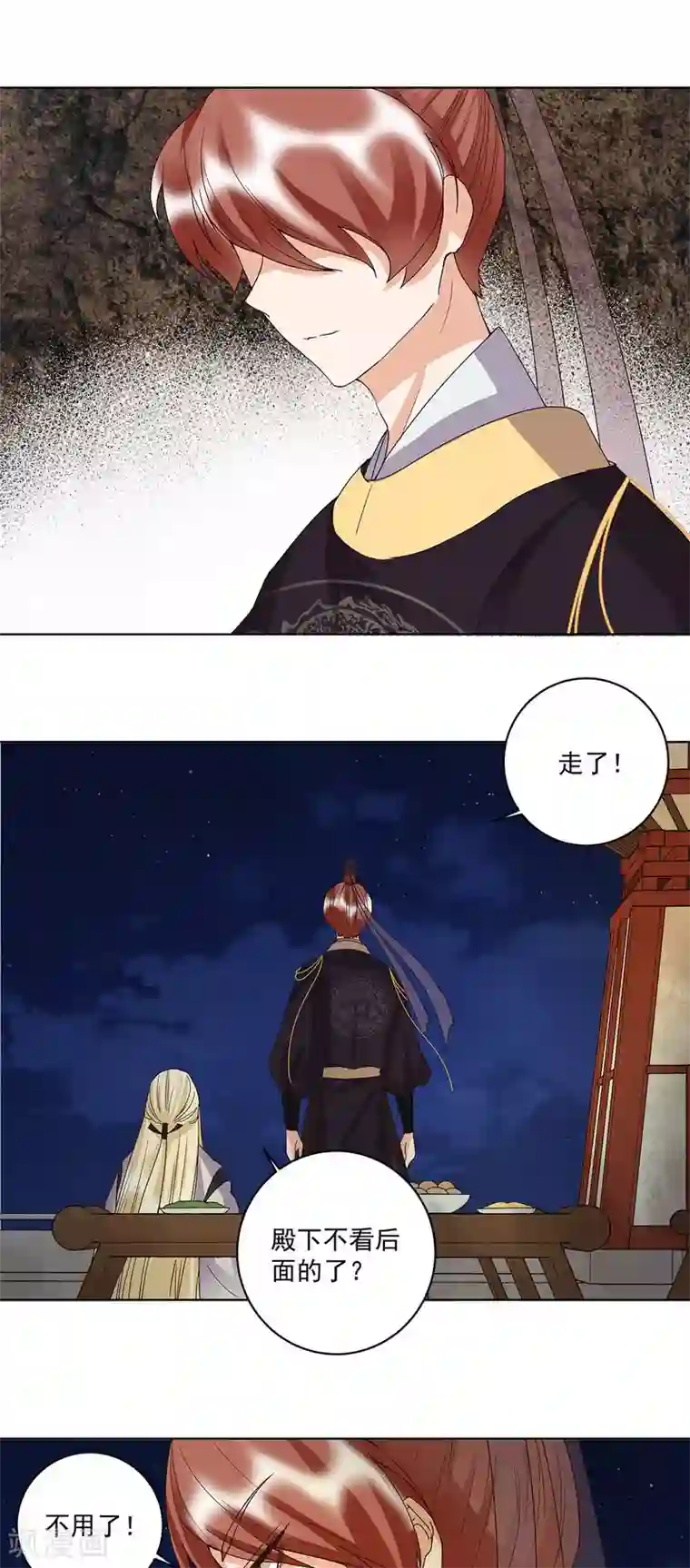 浴血商后：冷夫强宠第155话