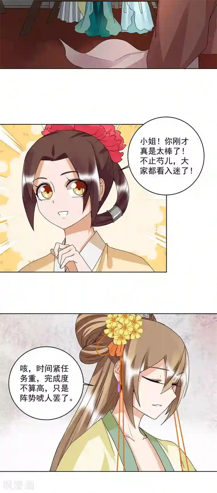 浴血商后：冷夫强宠第155话